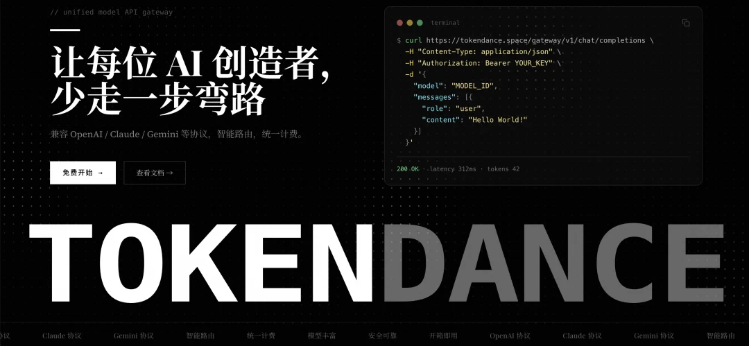 TokenDance 内测开启，同期发布百亿补贴计划！
