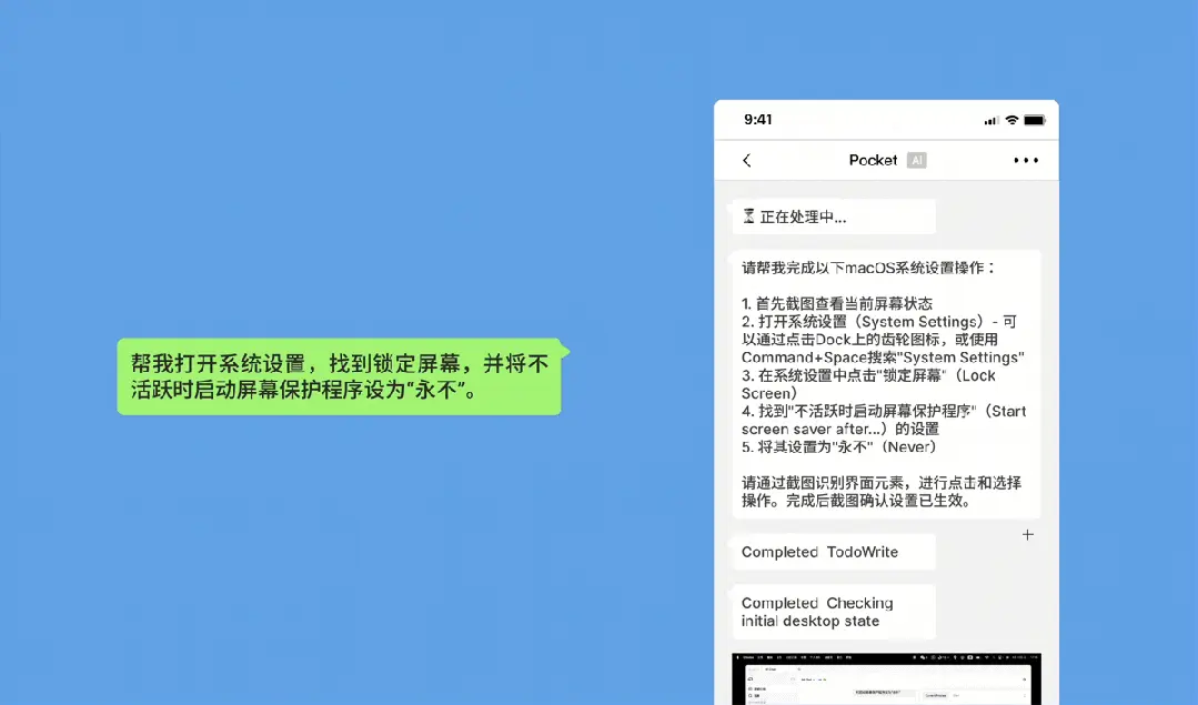 MiniMax Agent 更新:这次我们重新设计了 Agent 操作电脑的方式