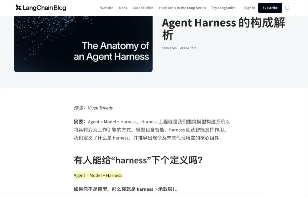一文带你看懂，火爆全网的Harness Engineering到底是个啥。