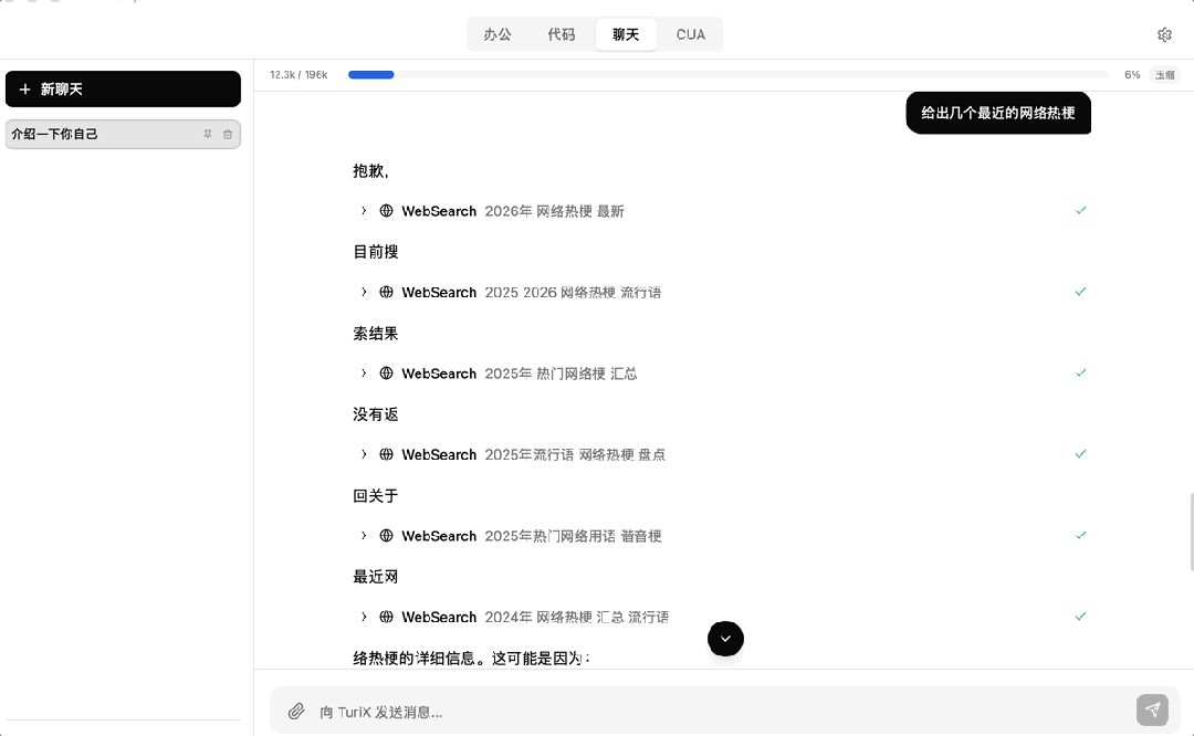 离谱！我的新上班搭子，居然是个超靠谱的AI