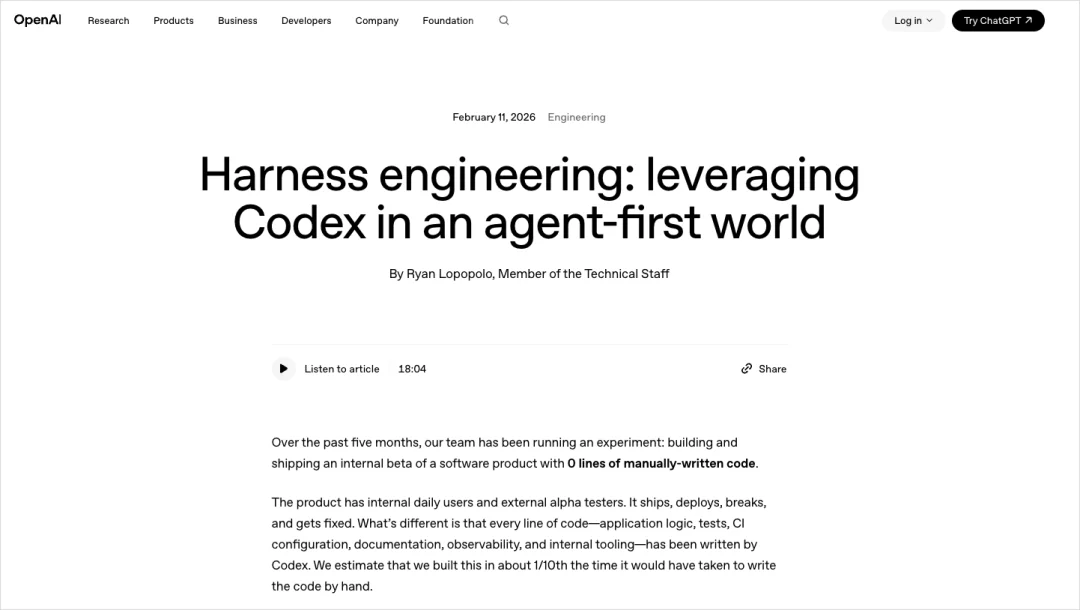 一文带你看懂，火爆全网的Harness Engineering到底是个啥。