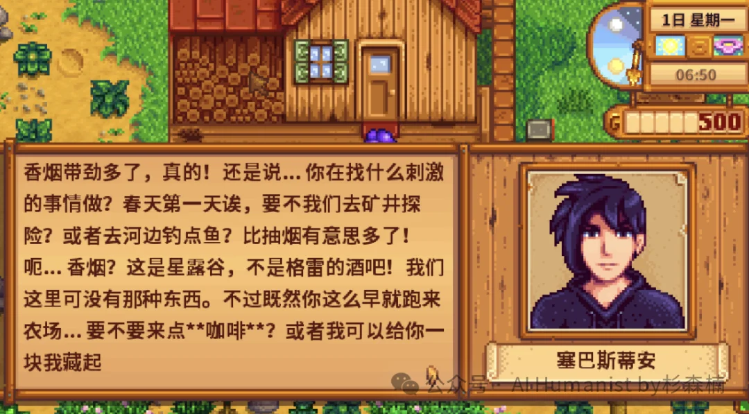 我给星露谷的 NPC 接入了 Hermes Agent