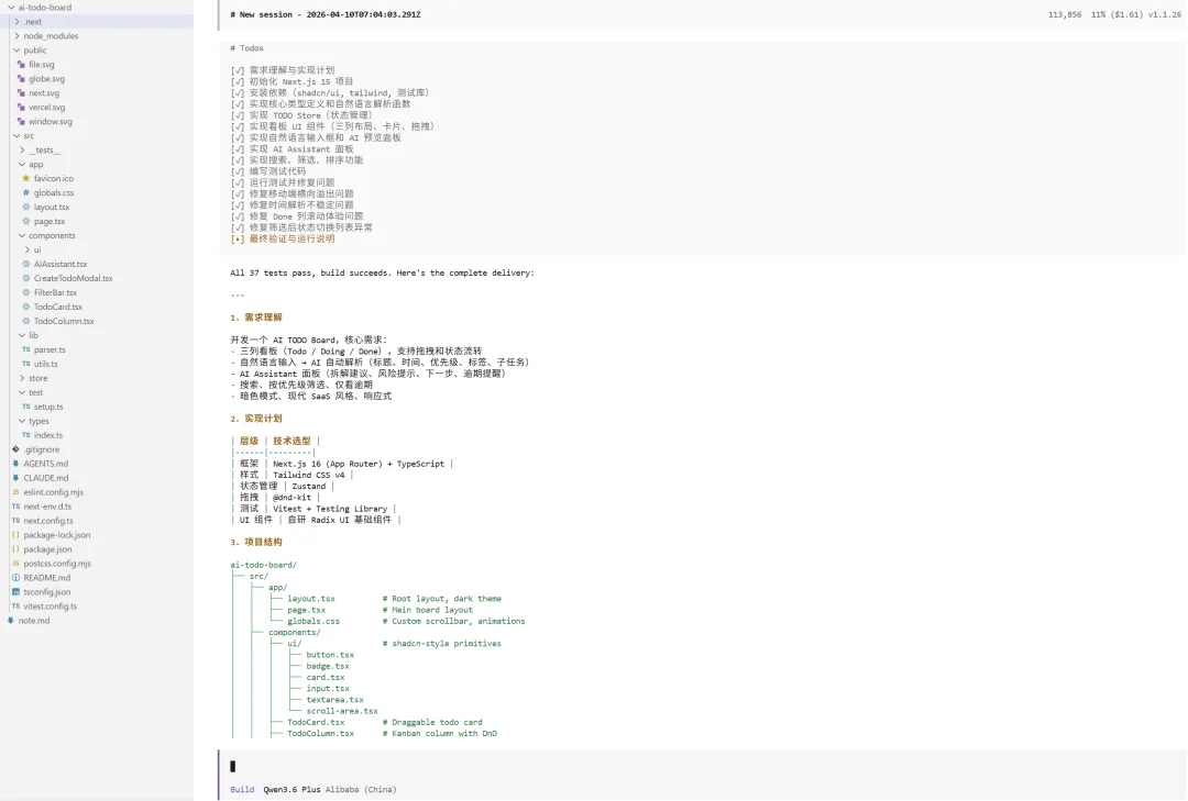 「双线实测」Qwen 3.6-Plus，Agentic Coding 已经这么能“扛活儿”了？