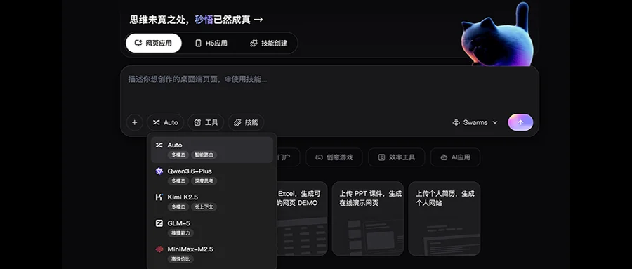 阿里新王牌放大招！让我1分钟搞定SBTI测试、拼豆图纸生成器、等位Skill