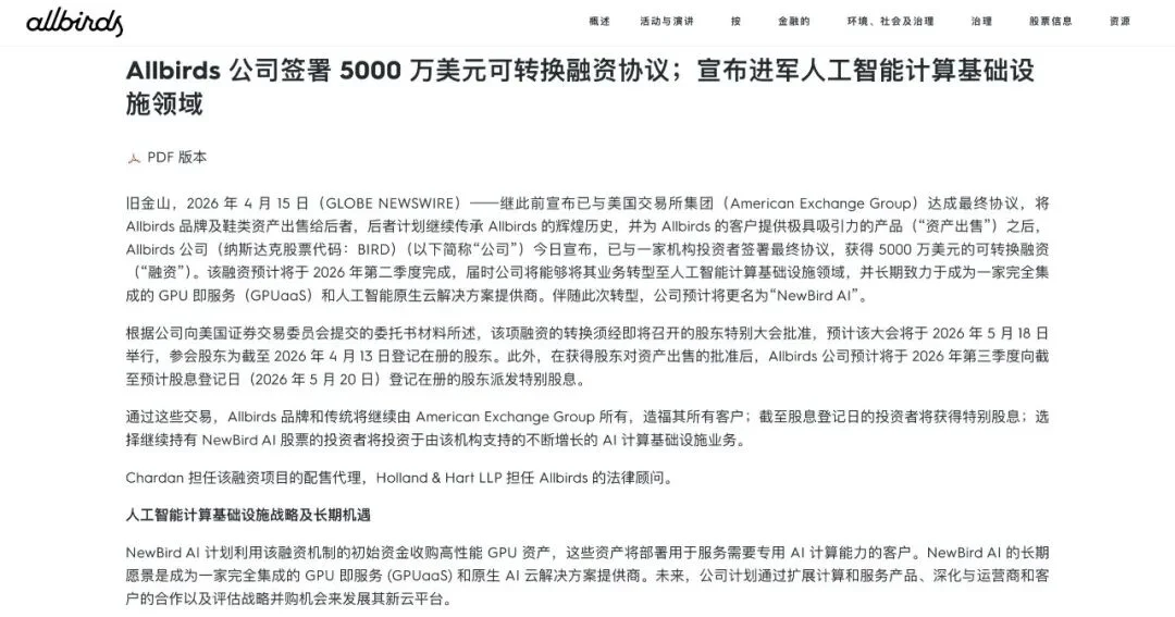 快倒闭的硅谷神鞋，转行 AI 股价暴涨 7 倍，龙虾之父都懵了