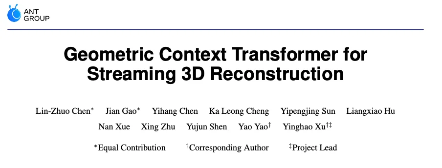万帧实时！流式3D重建天花板，被国产开源模型打破了