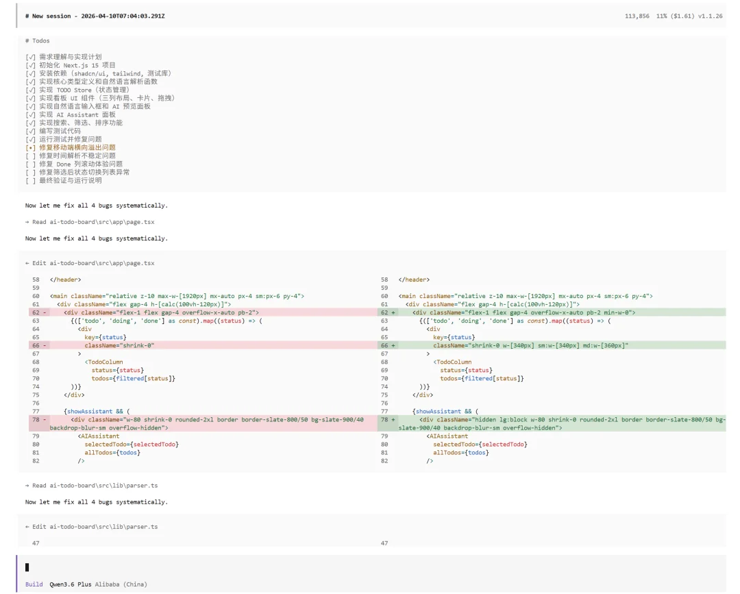 「双线实测」Qwen 3.6-Plus，Agentic Coding 已经这么能“扛活儿”了？