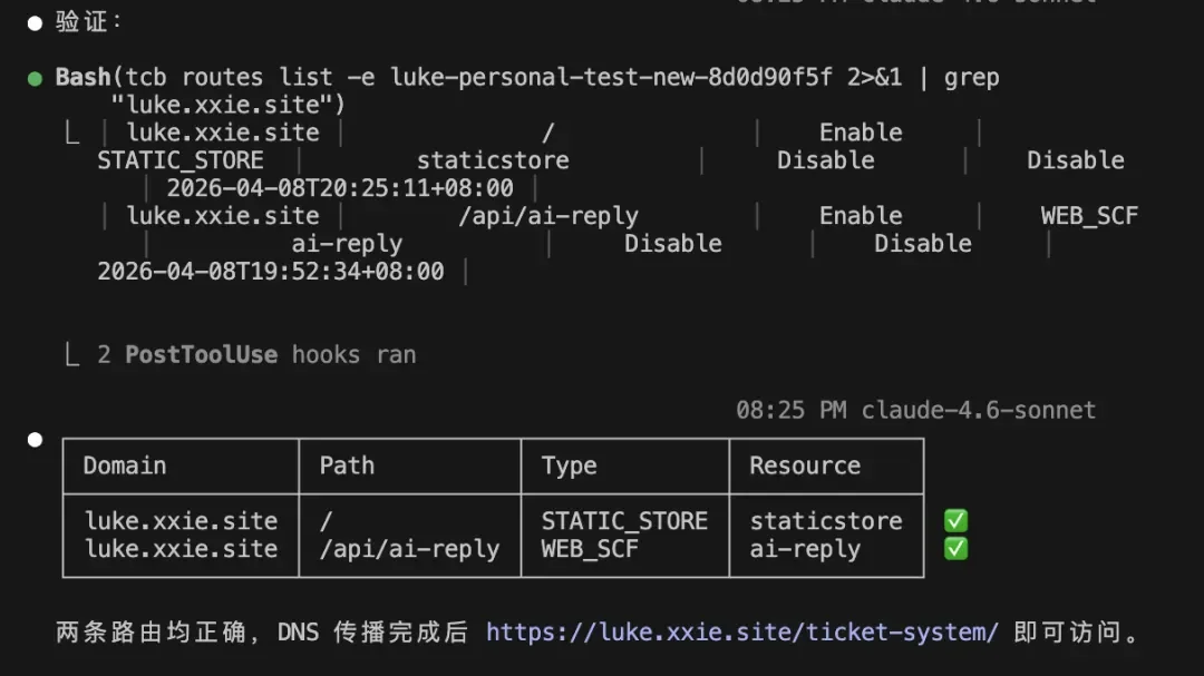 腾讯正式发布面向Agent设计的命令行工具：CloudBase CLI V3