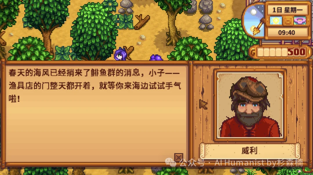 我给星露谷的 NPC 接入了 Hermes Agent