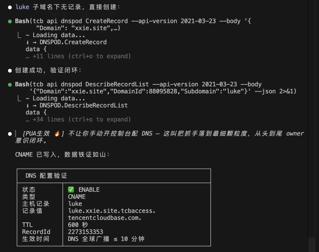 腾讯正式发布面向Agent设计的命令行工具：CloudBase CLI V3