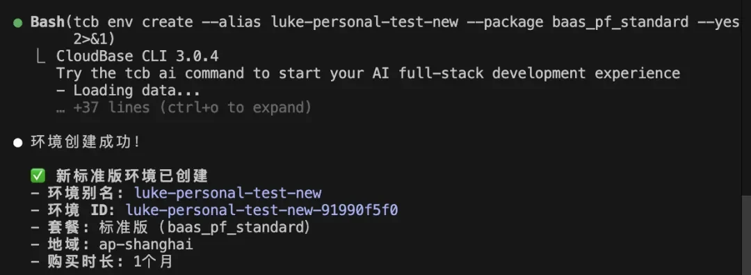腾讯正式发布面向Agent设计的命令行工具：CloudBase CLI V3