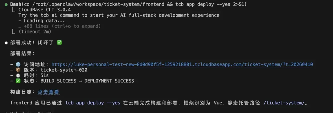 腾讯正式发布面向Agent设计的命令行工具：CloudBase CLI V3