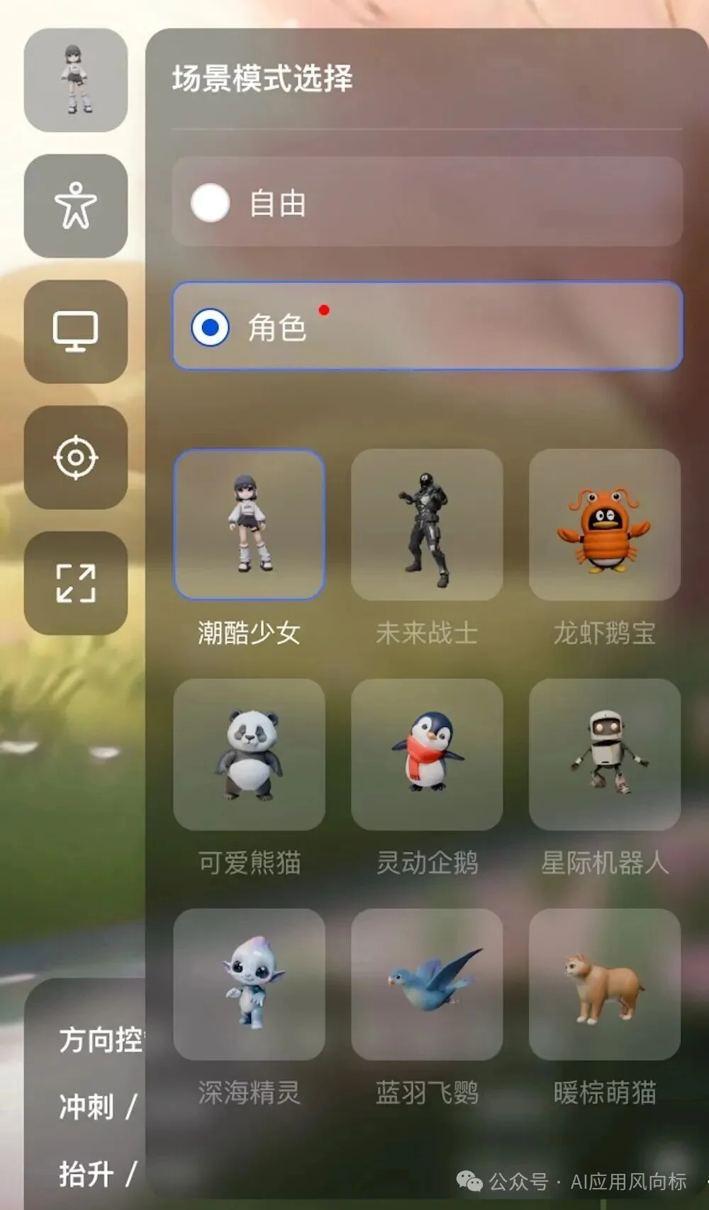 刚刚，腾讯最新世界模型开源！一句话造出3D世界，兼容游戏引擎