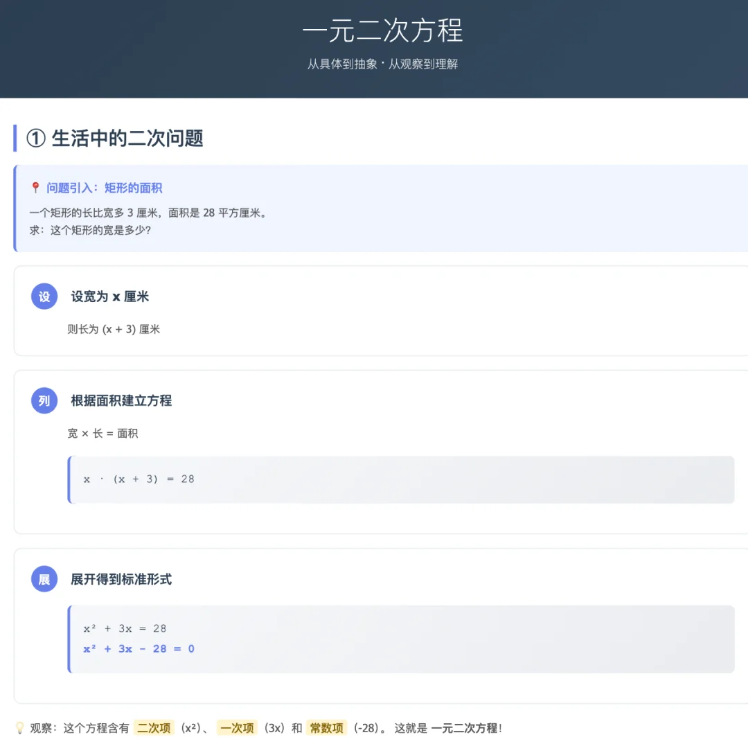 教育界来了AI龙虾！备课助教、辅导作业样样行，更懂师生的智能体登场