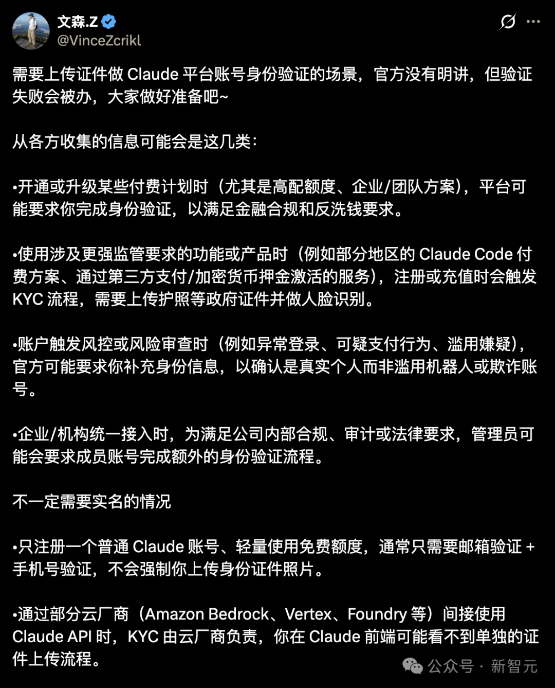 突发：Claude引入强实名制验证！必须真人手持证件自拍，否则直接封号！