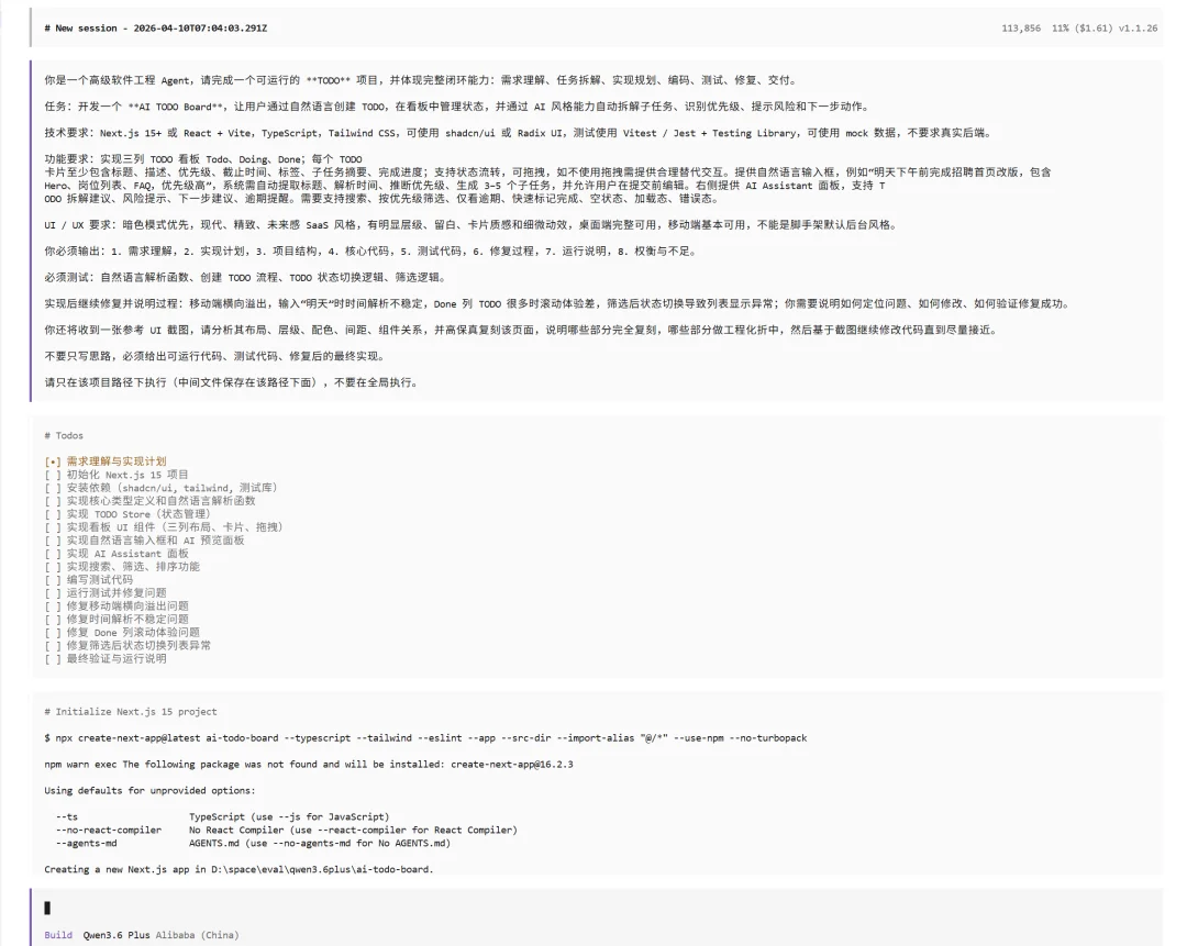 「双线实测」Qwen 3.6-Plus，Agentic Coding 已经这么能“扛活儿”了？