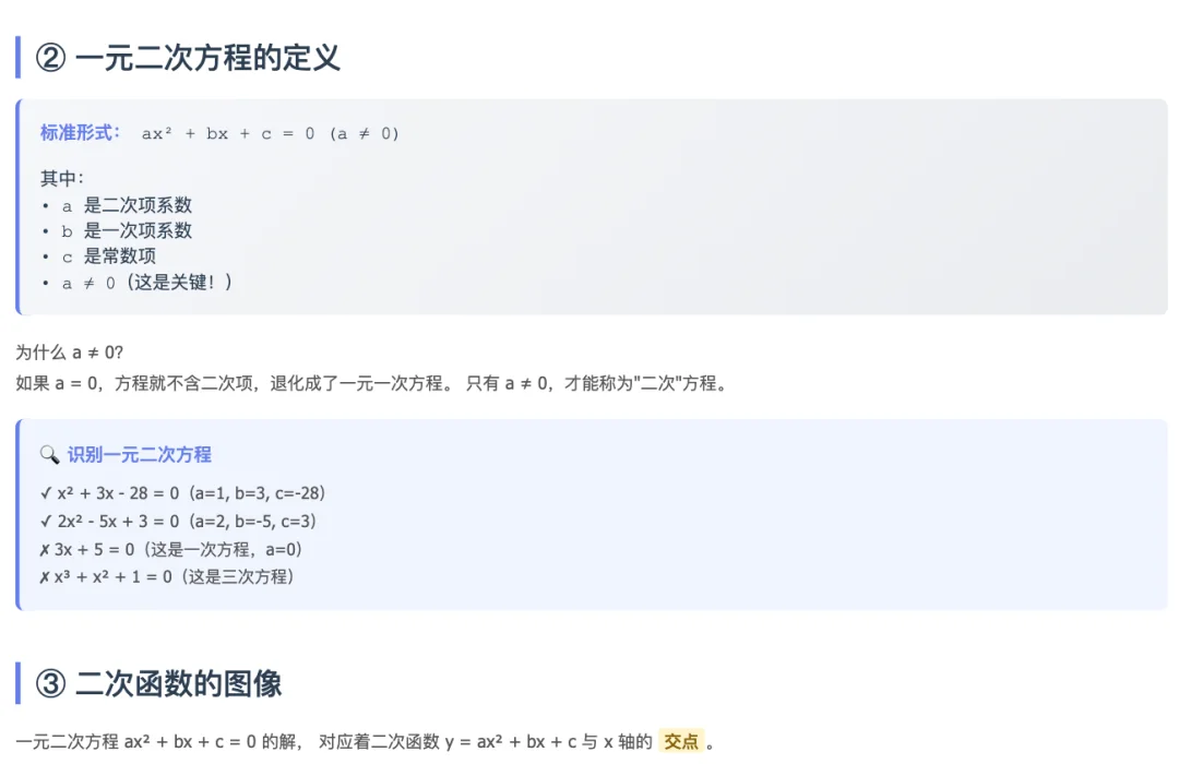 教育界来了AI龙虾！备课助教、辅导作业样样行，更懂师生的智能体登场