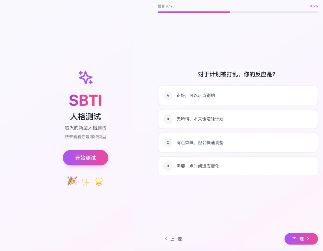 阿里新王牌放大招！让我1分钟搞定SBTI测试、拼豆图纸生成器、等位Skill