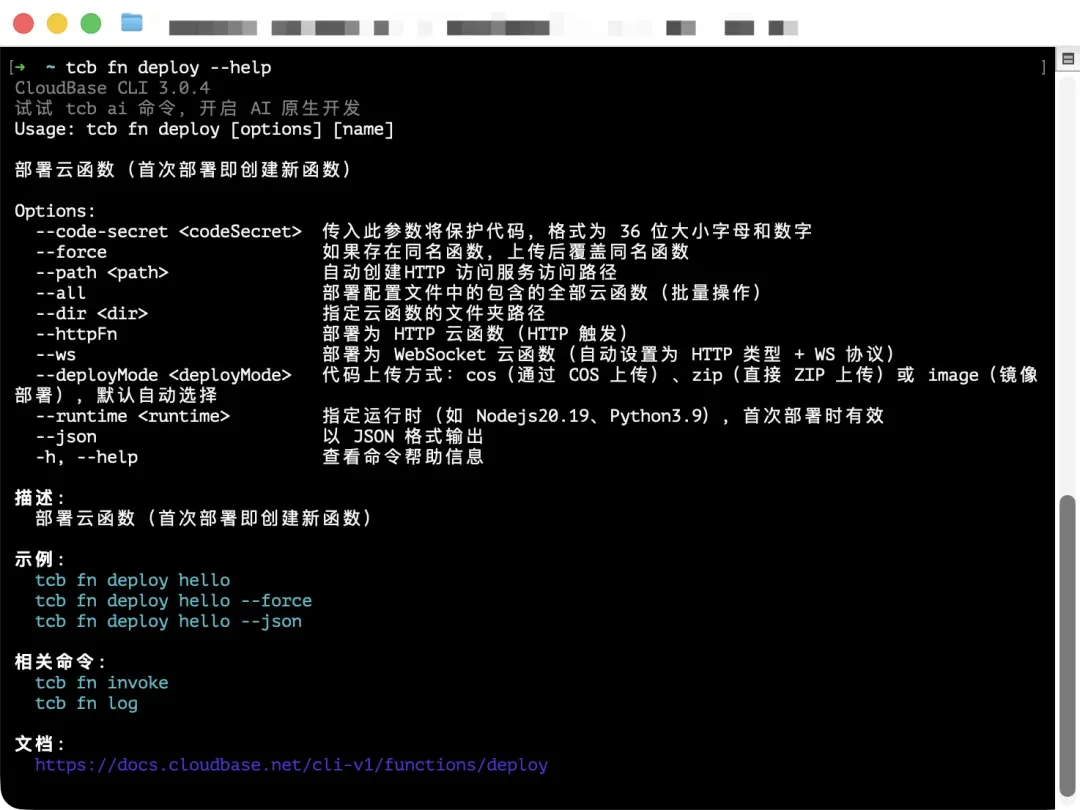 腾讯正式发布面向Agent设计的命令行工具：CloudBase CLI V3