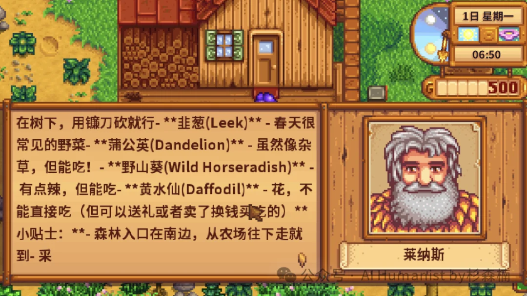 我给星露谷的 NPC 接入了 Hermes Agent