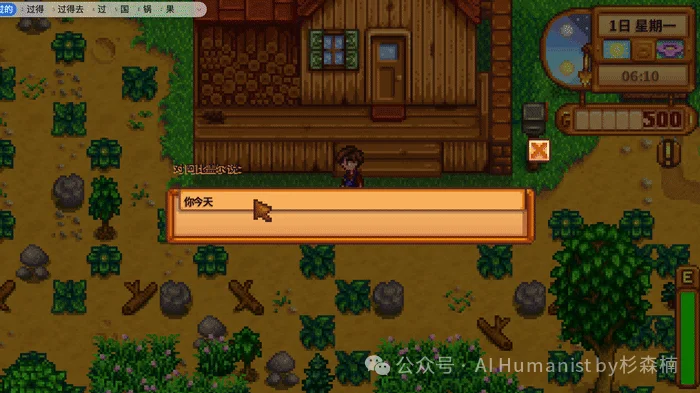 我给星露谷的 NPC 接入了 Hermes Agent