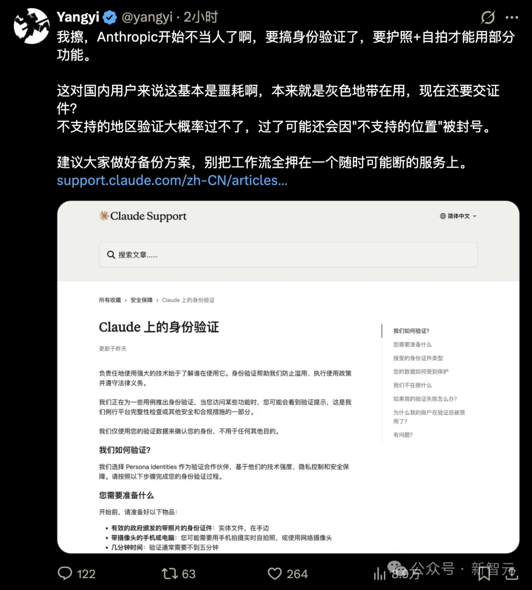 突发：Claude引入强实名制验证！必须真人手持证件自拍，否则直接封号！