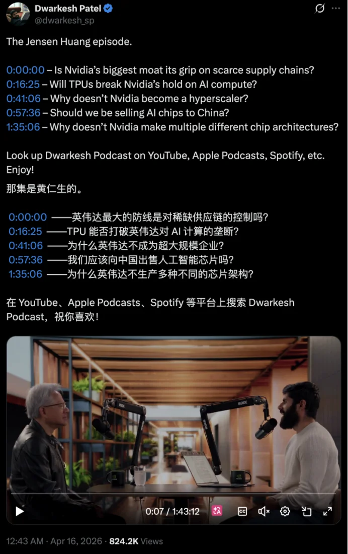 黄仁勋最新访谈实录：输入电子，输出Token，中间就是英伟达