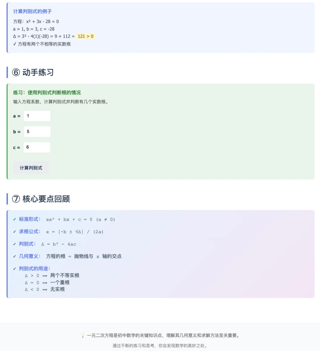 教育界来了AI龙虾！备课助教、辅导作业样样行，更懂师生的智能体登场