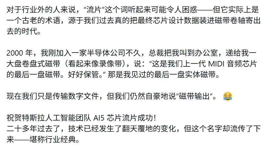 马斯克AI5芯片曝光！性能直逼英伟达H100，九个月研发周期可行！网友热议：能用于特斯拉HW3车型吗？