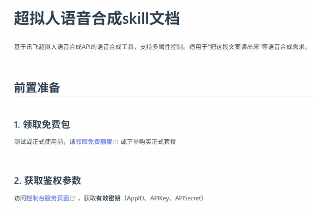 3.9 元让 OpenClaw 实现 Token 自由！