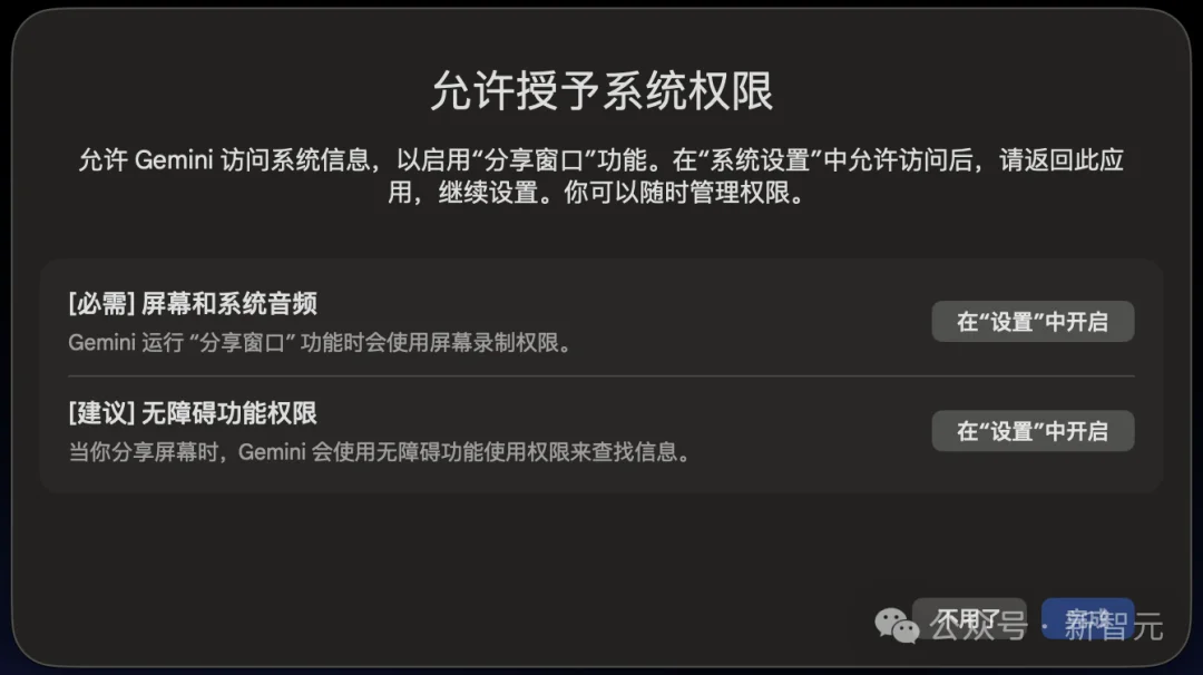 Gemini桌面客户端终于上线：直接读取屏幕上下文，帮你解读一切！