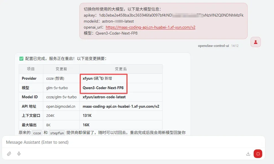 3.9 元让 OpenClaw 实现 Token 自由！