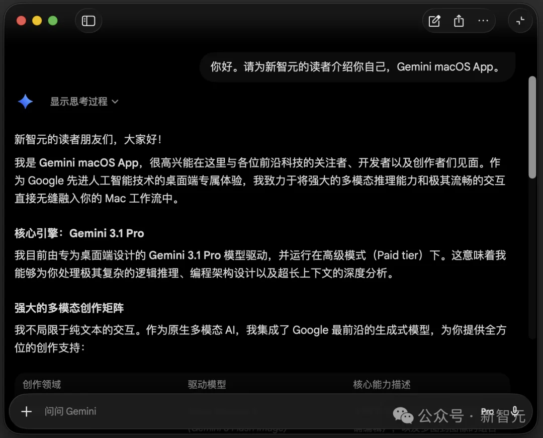 Gemini桌面客户端终于上线：直接读取屏幕上下文，帮你解读一切！