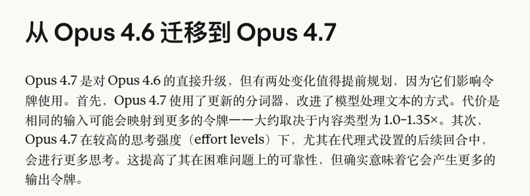 实测Claude Opus 4.7，好好的模型也开始不说人话了。