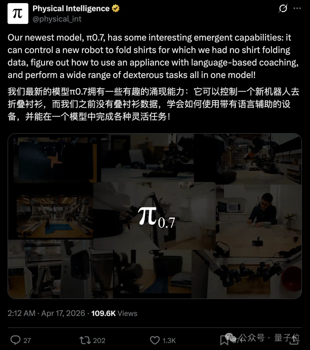 π0.7发布，VLA押出了机器人的GPT-3时刻