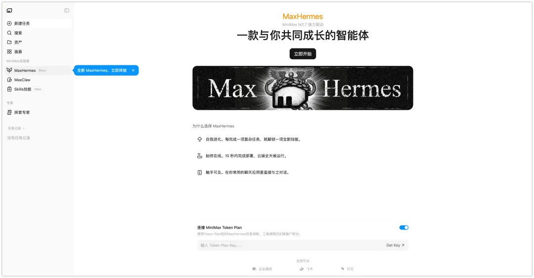 卸载龙虾后，我找到了更香的爱马仕Agent，5 分钟带你极速上手