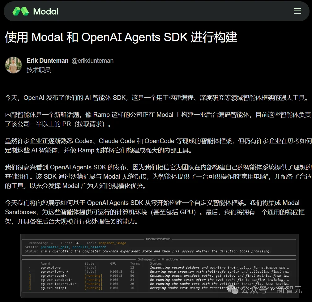 OpenAI祭出GPT-5.4神装！Codex同款Harness全面开放
