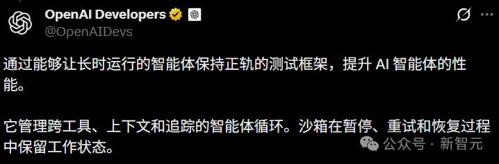 OpenAI祭出GPT-5.4神装！Codex同款Harness全面开放