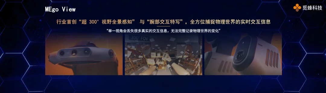 数据限制具身？觅蜂杀进场破局：高质量数据水电一样即取即用