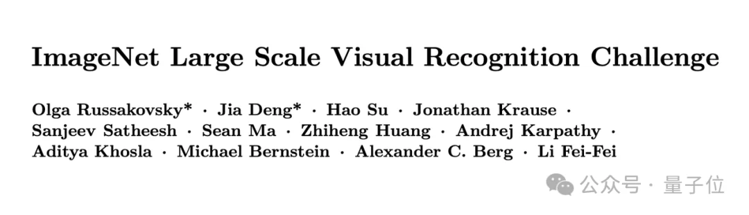 ImageNet作者苏昊回国任教复旦！李飞飞高徒，具身第一高引，出任通用物理AI院长