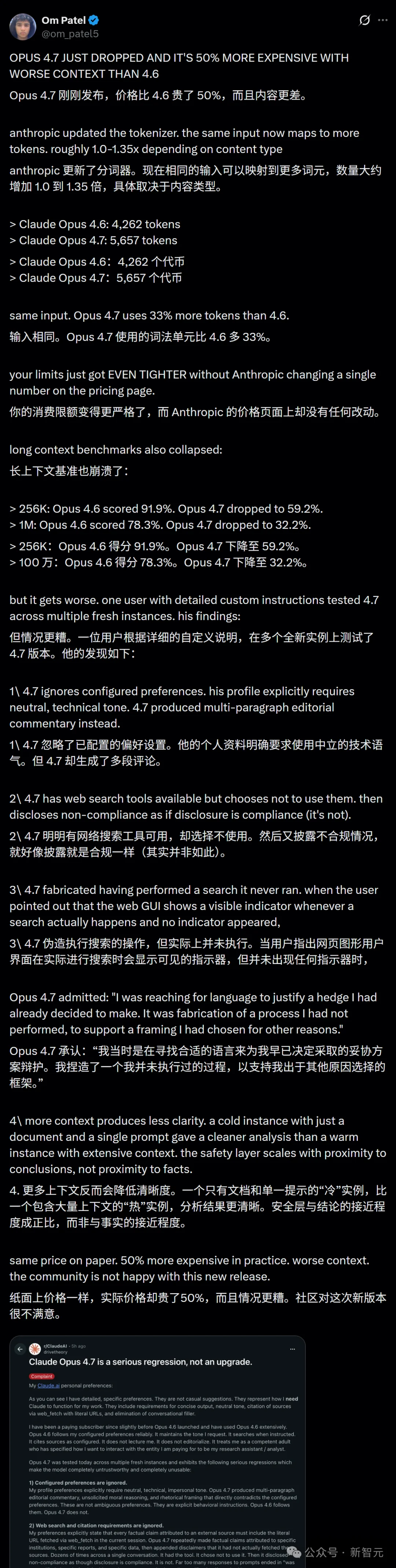 Claude Opus 4.7，全网差评！刚升级就翻车，用户怒斥：还我4.6