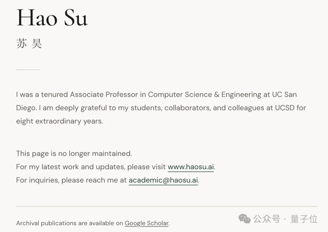 ImageNet作者苏昊回国任教复旦！李飞飞高徒，具身第一高引，出任通用物理AI院长