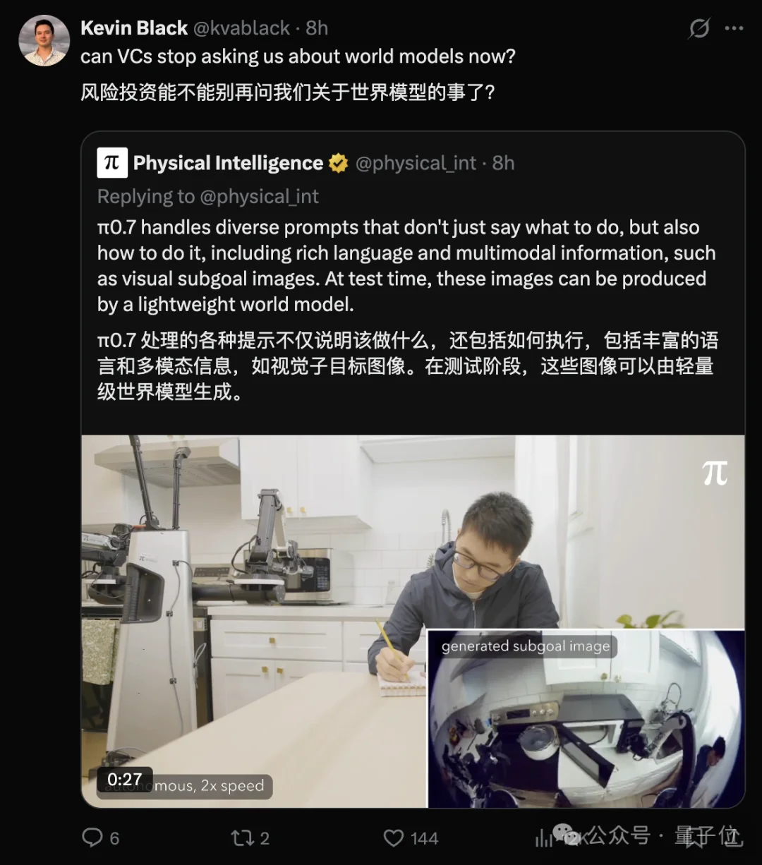 π0.7发布，VLA押出了机器人的GPT-3时刻