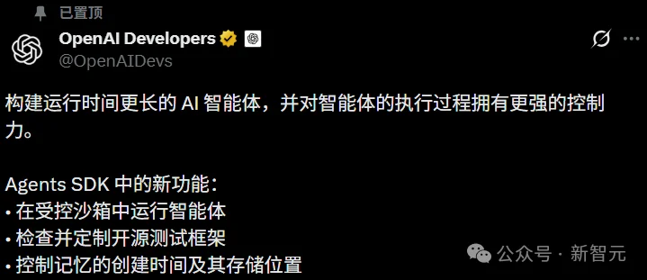 OpenAI祭出GPT-5.4神装！Codex同款Harness全面开放