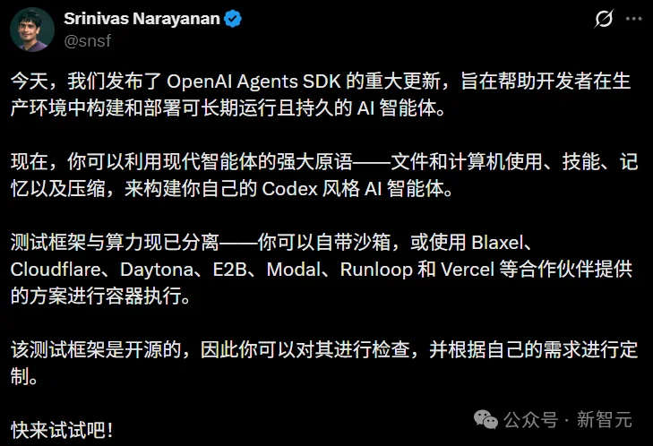 OpenAI祭出GPT-5.4神装！Codex同款Harness全面开放