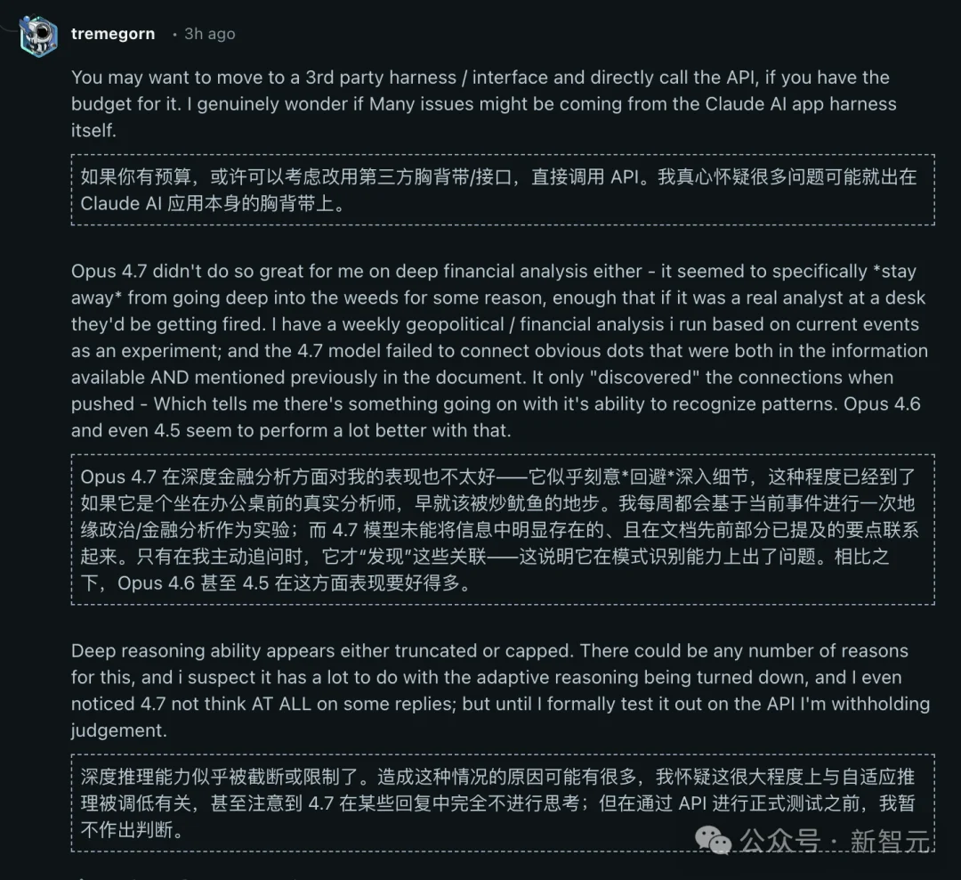 Claude Opus 4.7，全网差评！刚升级就翻车，用户怒斥：还我4.6