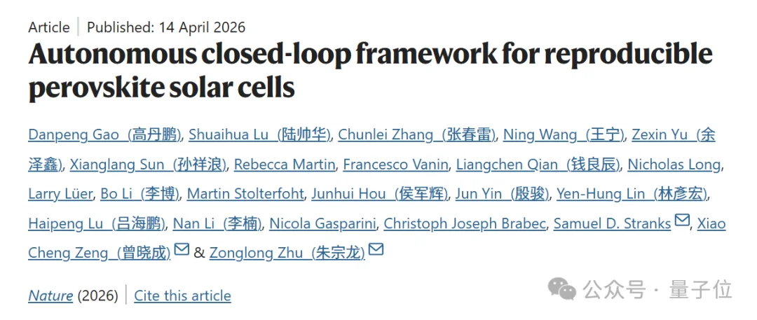 Nature丨告别「炼丹」！AI+机器人闭环搞光伏：效率27.18%，可重复性直接拉高5倍