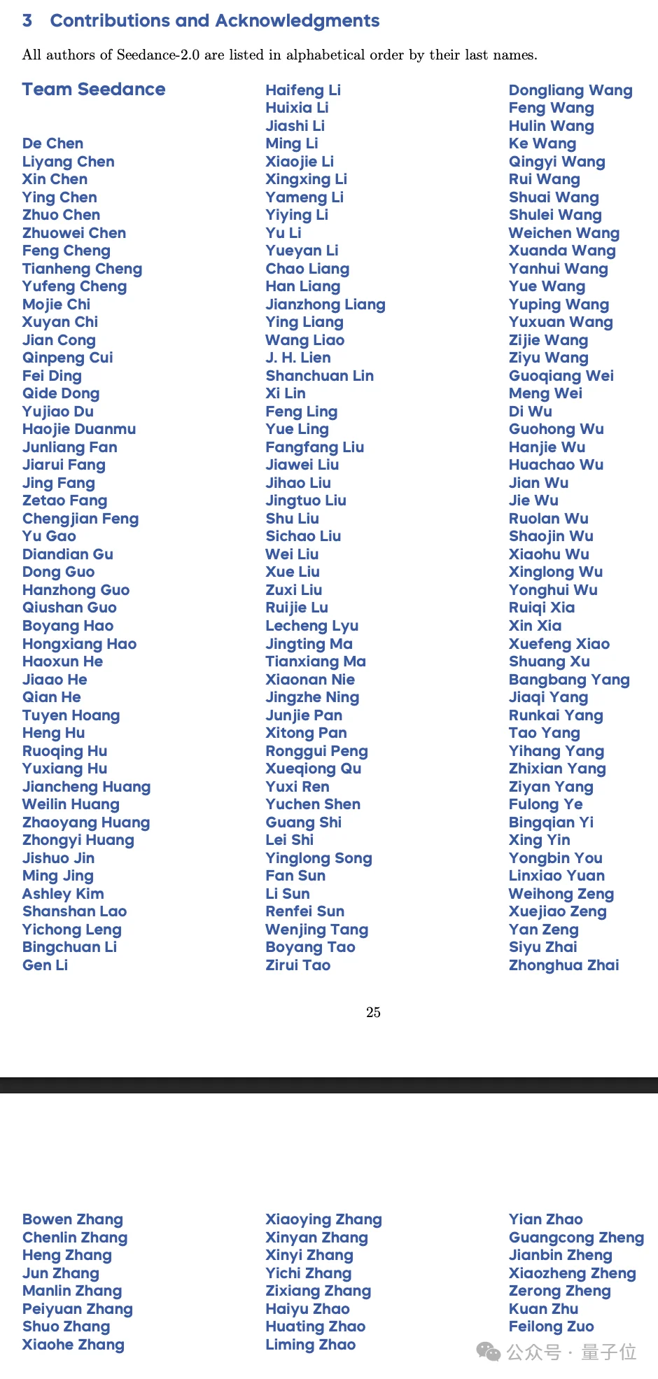 字节Seedance 2.0发论文了,171人署名,吴永辉曾妍在列