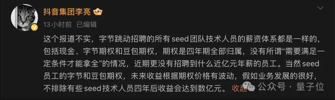字节Seedance 2.0发论文了,171人署名,吴永辉曾妍在列