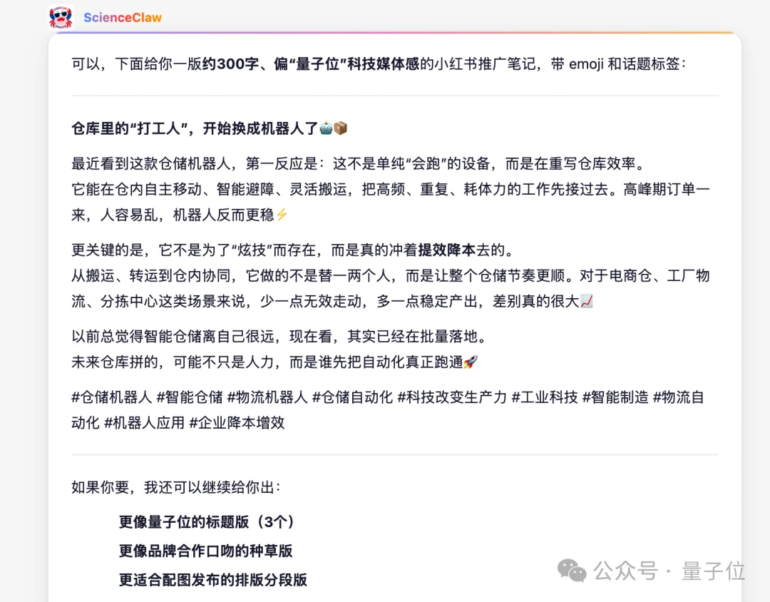Claude有的,国产也有!紫东太初科研龙虾ScienceClaw,已经把Harness卷进实验室